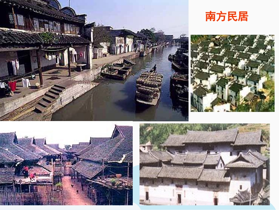 《降水分布》PPT课件[上海教育版七年级地理上册]_第2页