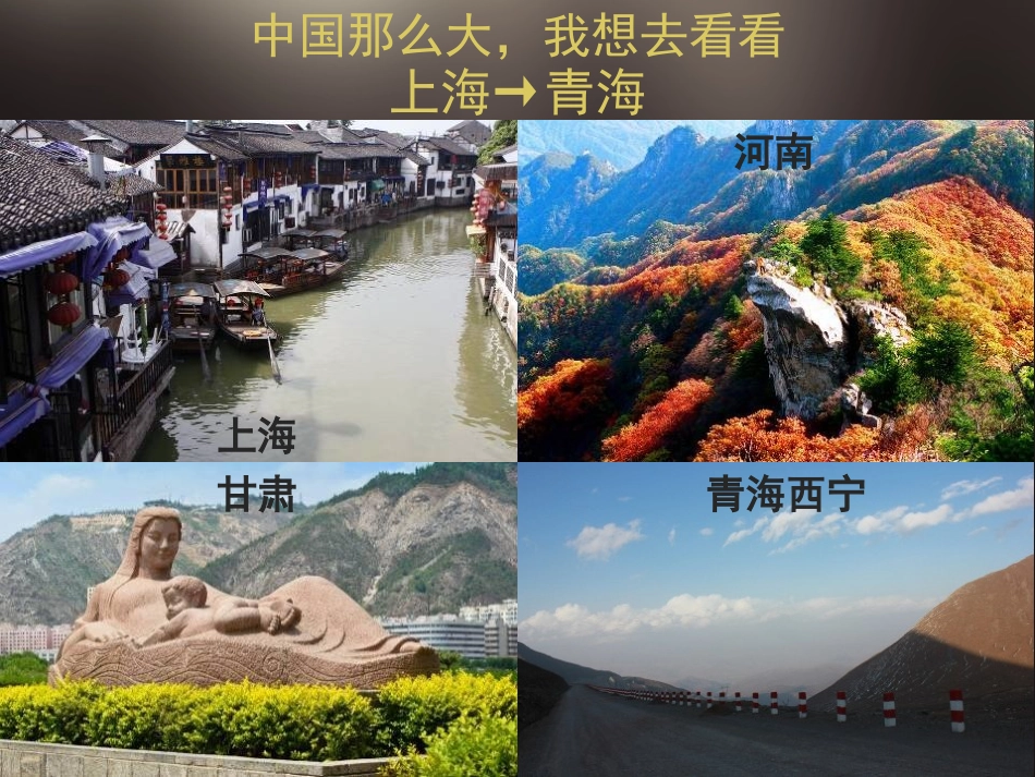 《降水分布》PPT课件[上海教育版七年级地理上册]_第2页