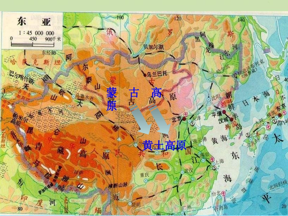 《黄土高原地区》PPT课件[上海教育版七年级地理下册]_第3页
