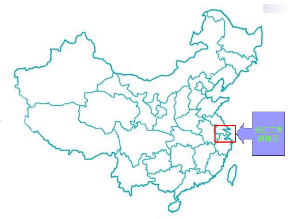 《沪宁杭地区》PPT课件[上海教育版七年级地理下册]_第2页