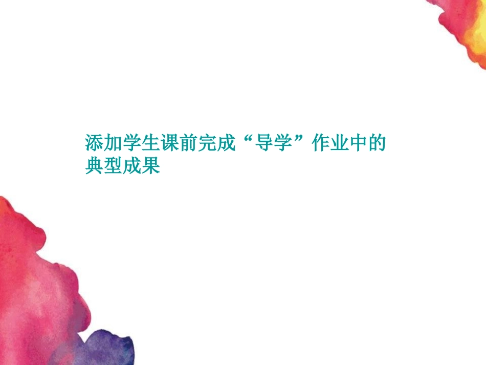 《地图基本要素》PPT课件[商务星球版七年级地理上册]_第2页