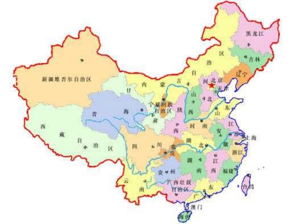 《黄河是怎样变化的》PPT课件[部编版四年级语文下册]_第2页