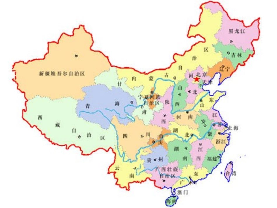 《黄河是怎样变化的》PPT课件[部编版四年级语文下册]_第3页