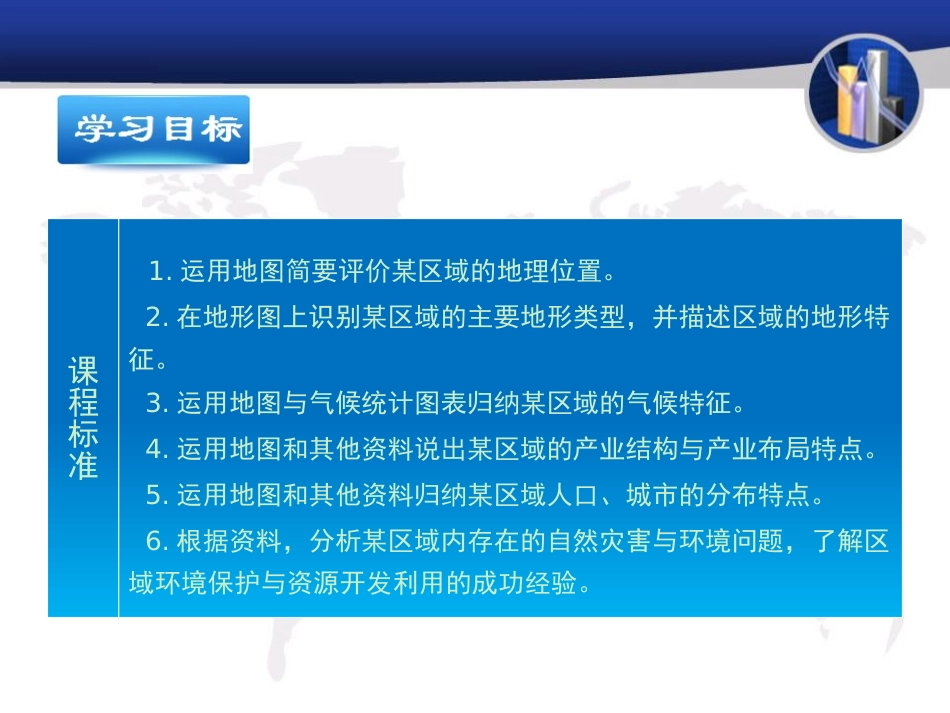 《长江中下游平原》PPT课件[商务星球版八年级地理下册]_第2页