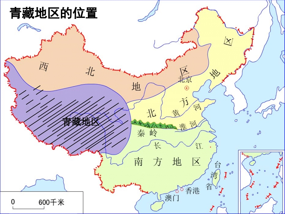 《生态环境保护与资源开发》PPT课件[商务星球版八年级地理]_第2页