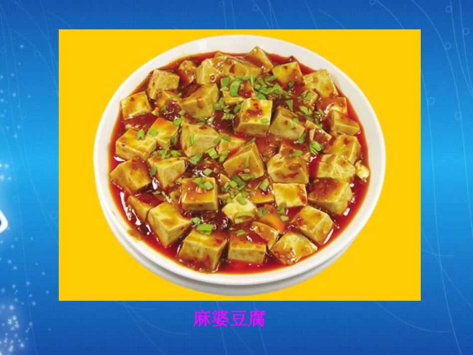 《人类的食物》PPT课件[北师大版七年级生物下册]_第3页