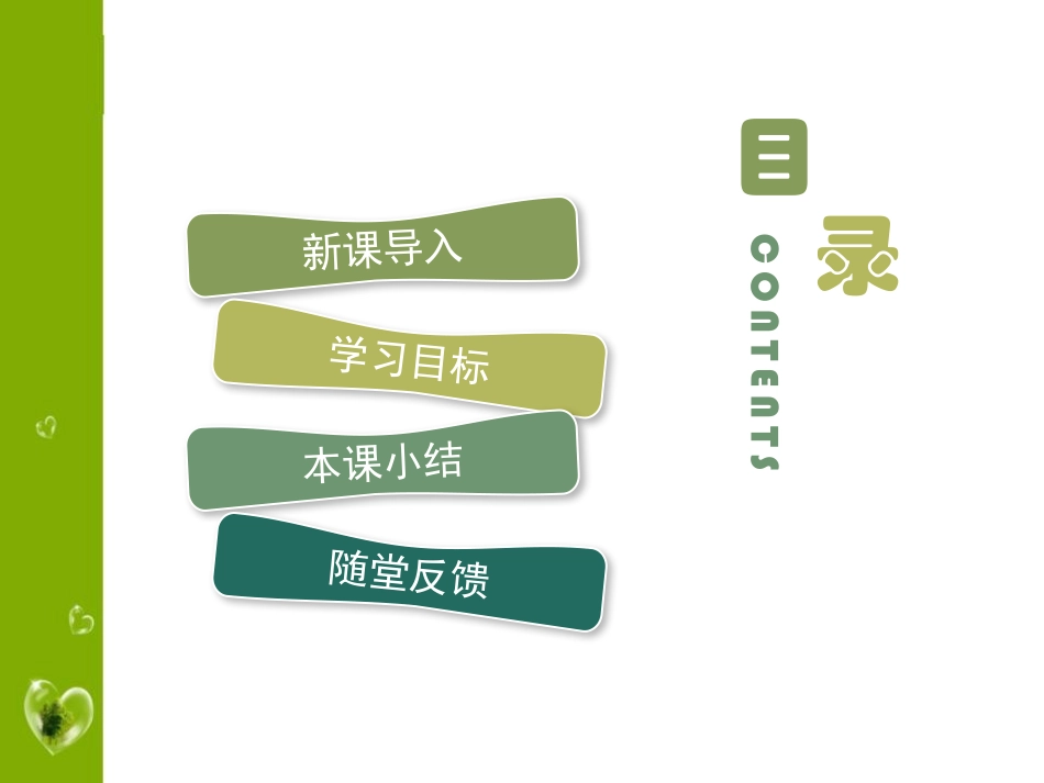 《生物的进化》PPT教学课件[北师大版八年级生物下册]_第2页