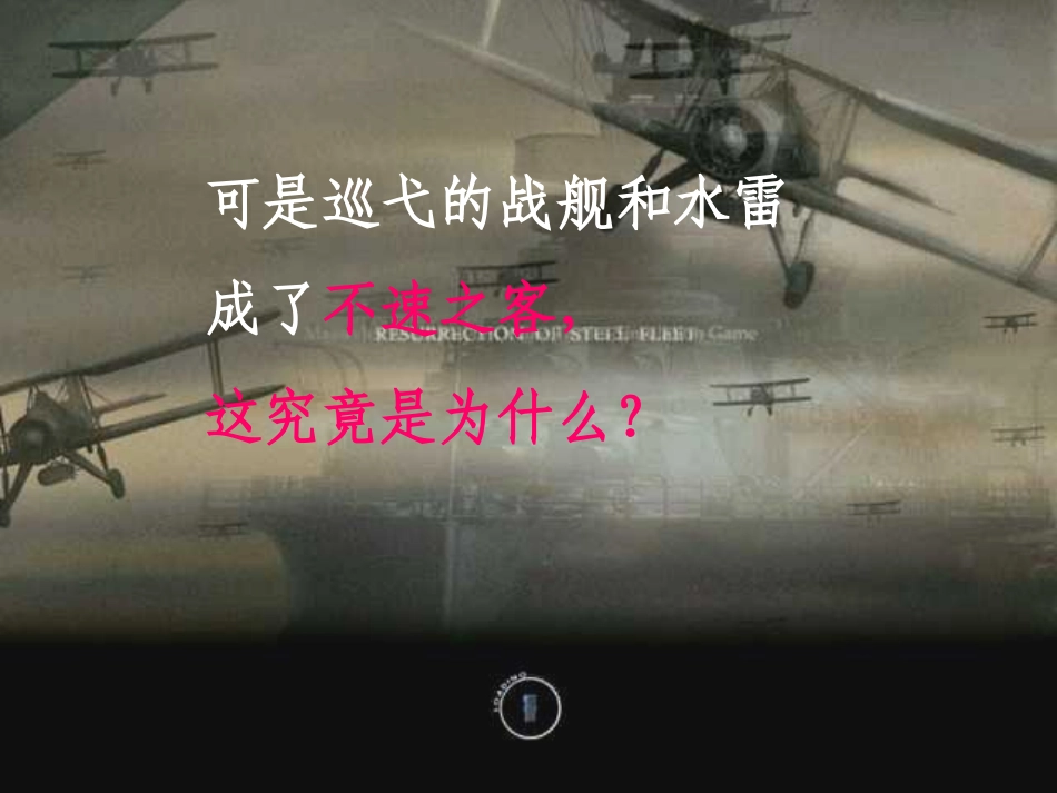 《和我们一样享受春天》PPT课件[部编版四年级语文下册]_第3页
