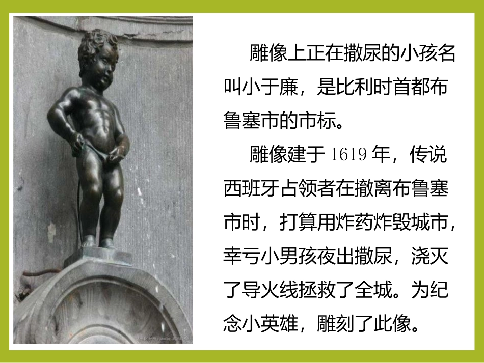 《尿的形成与排出》PPT课件[北师大版七年级生物下册]_第2页