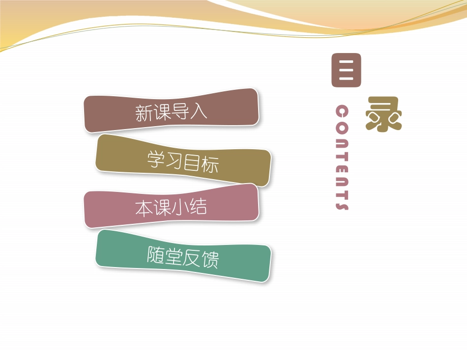 《血液和血型》PPT课件[苏教版七年级生物下册]_第1页
