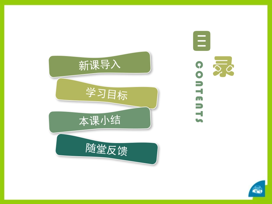 《人体和外界环境的气体交换》PPT课件[苏教版七年级生物]_第2页