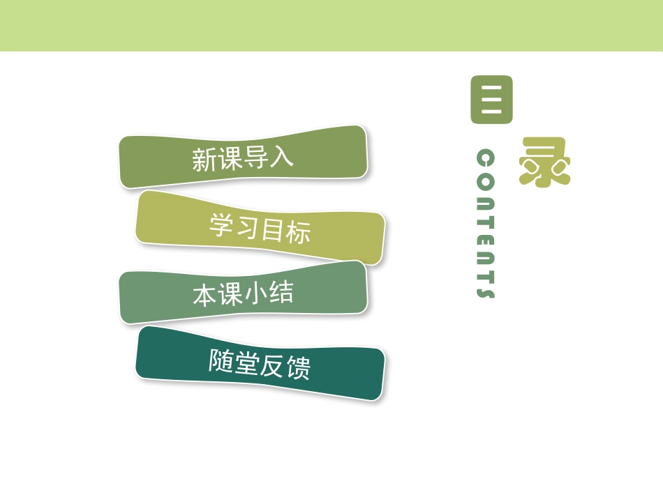 《人体废物的排出》PPT课件[苏教版七年级生物下册]_第2页