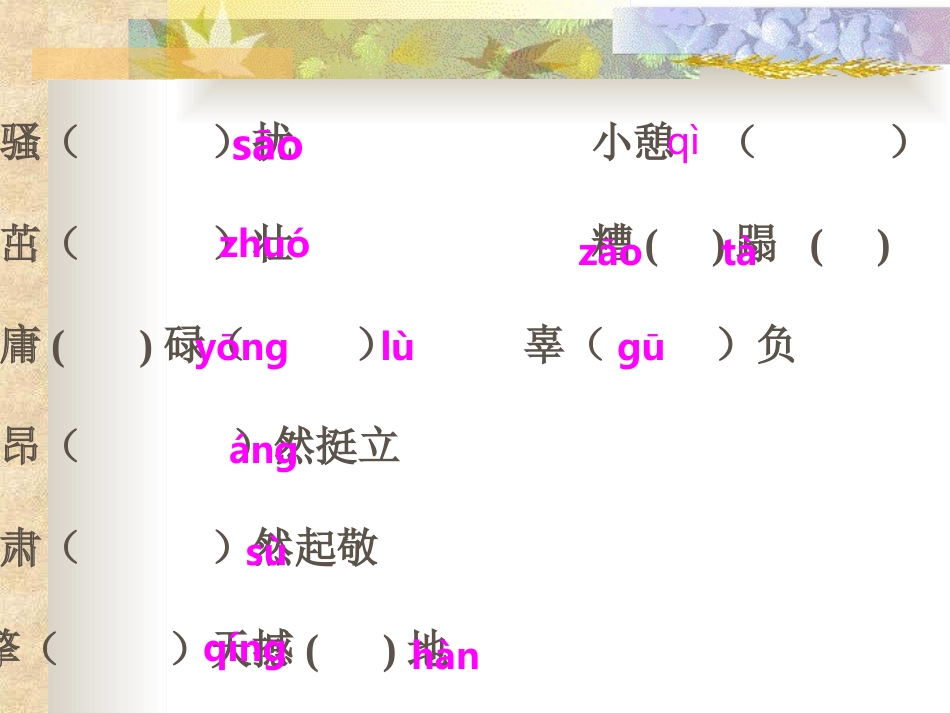 《生命生命》PPT课件[部编版四年级语文下册]_第3页