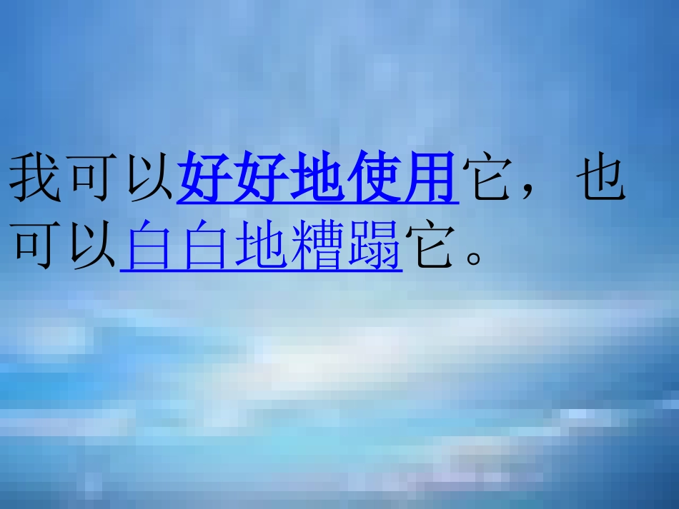 《生命生命》PPT课件[部编版四年级语文下册]_第3页