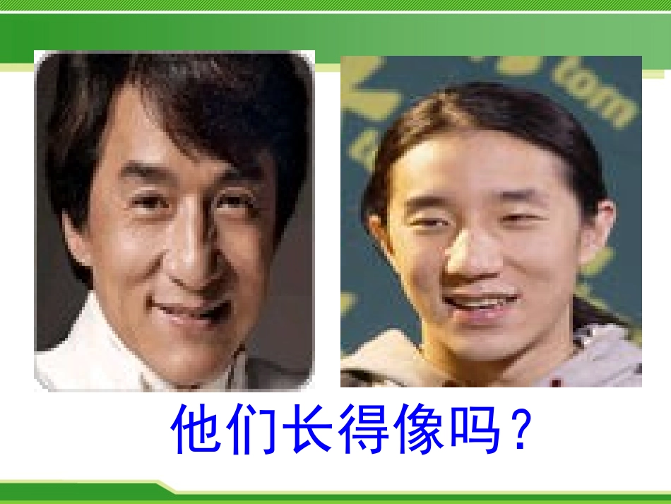 《人的性状和遗传》PPT课件[苏教版八年级生物下册]_第3页