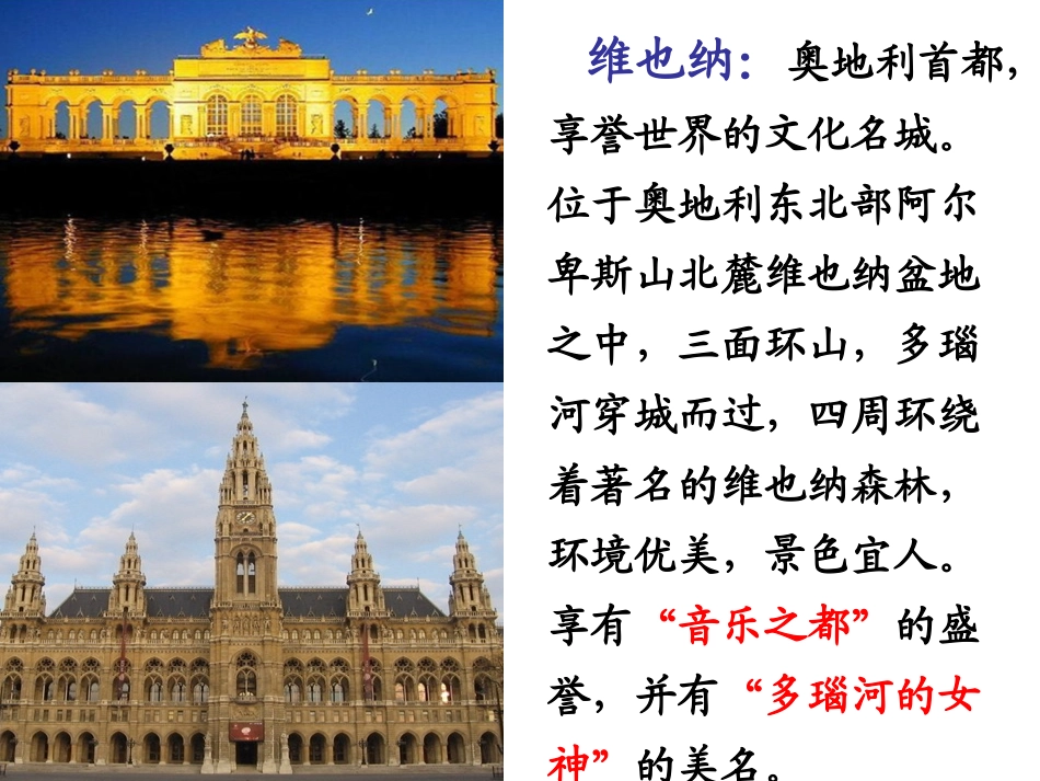 《花的勇气》PPT课件[部编版四年级语文下册]_第3页