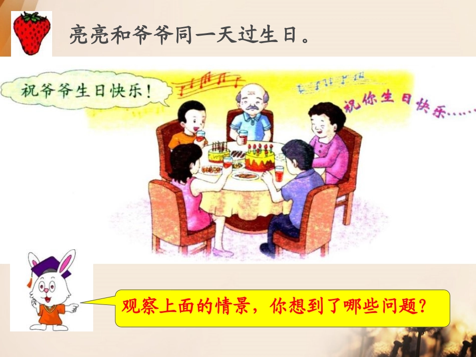 《探索圆柱体积公式》PPT课件[冀教版六年级数学下册]_第2页