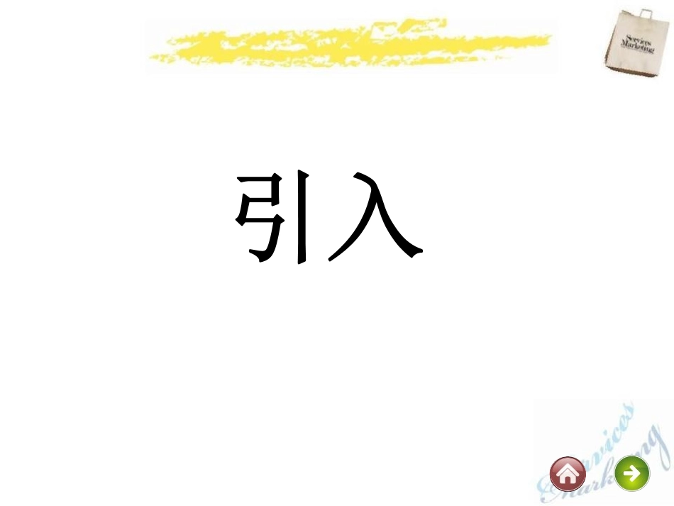 《式与方程》PPT课件[冀教版六年级数学下册]_第2页