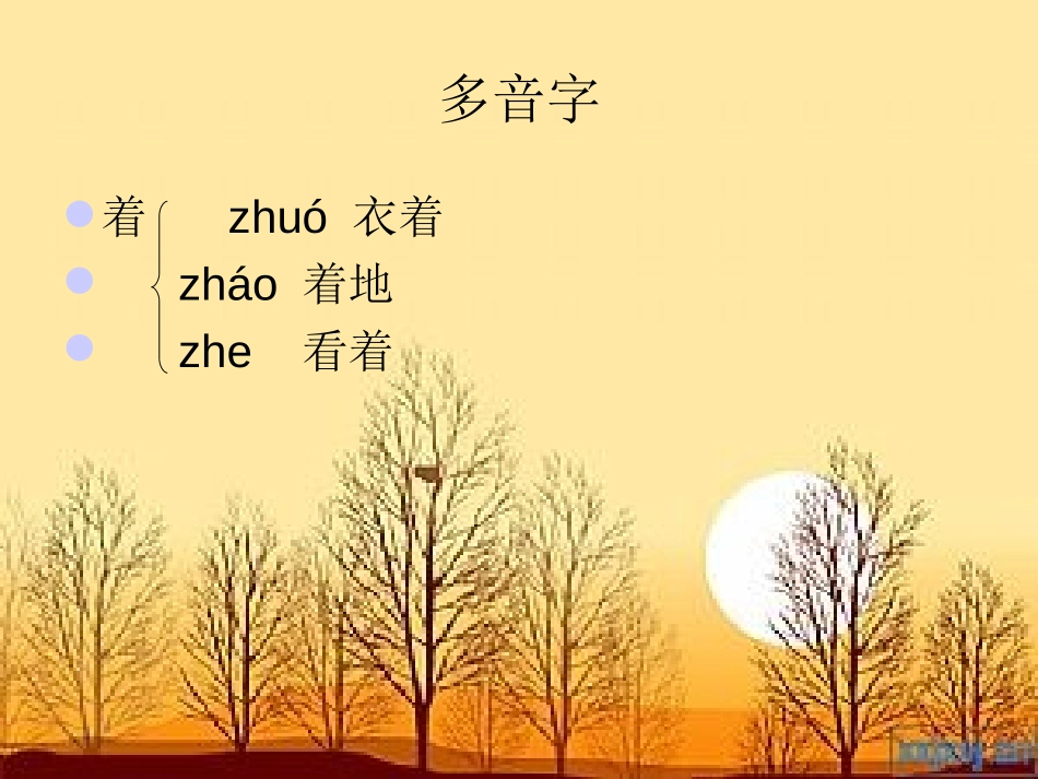 《两个铁球同时着地》PPT课件[部编版四年级语文下册]_第3页