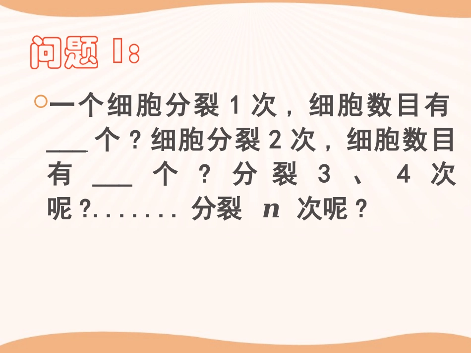 《同底数幂的除法》PPT课件[冀教版七年级数学下册]_第3页