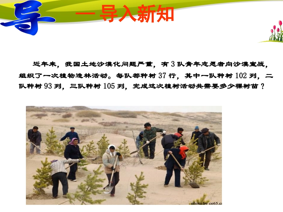 《因式分解》PPT课件[冀教版七年级数学下册]_第3页