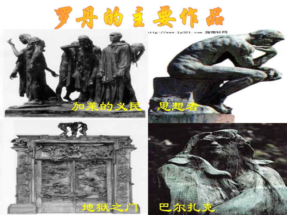 《全神贯注》PPT课件[部编版四年级语文下册]_第2页