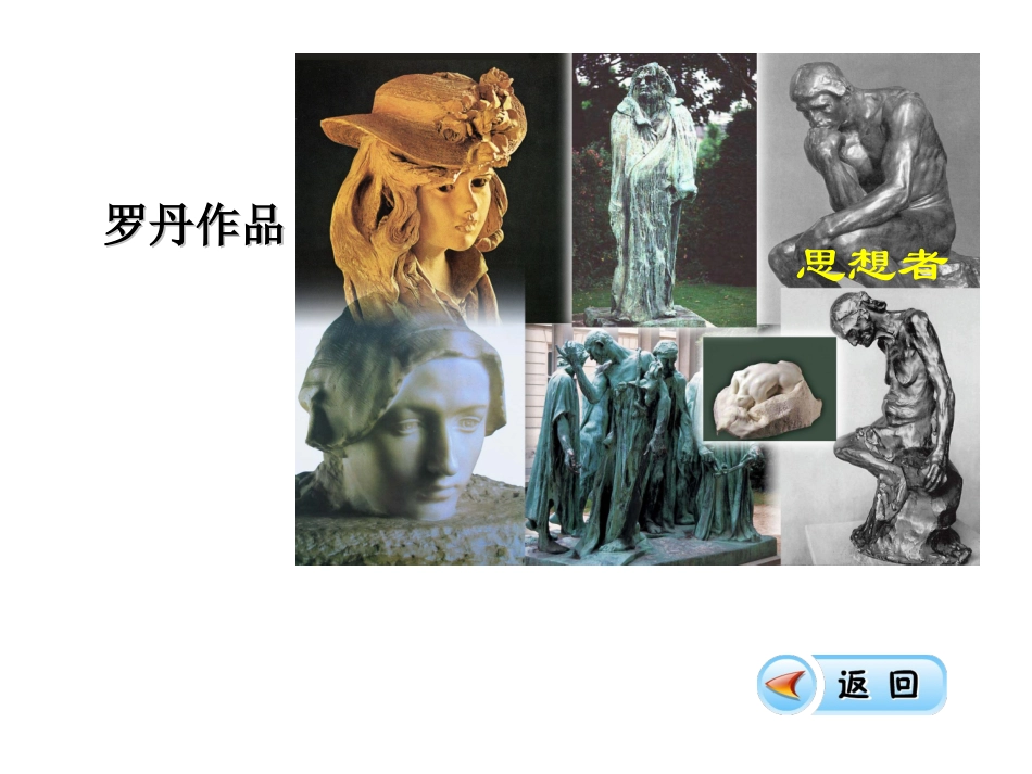《全神贯注》PPT课件[部编版四年级语文下册]_第3页