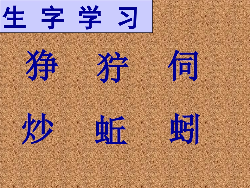 《父亲的菜园》PPT课件[部编版四年级语文下册]_第2页