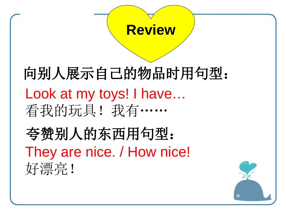 《Look at My Toys》PPT课件[陕旅版三年级英语]_第3页