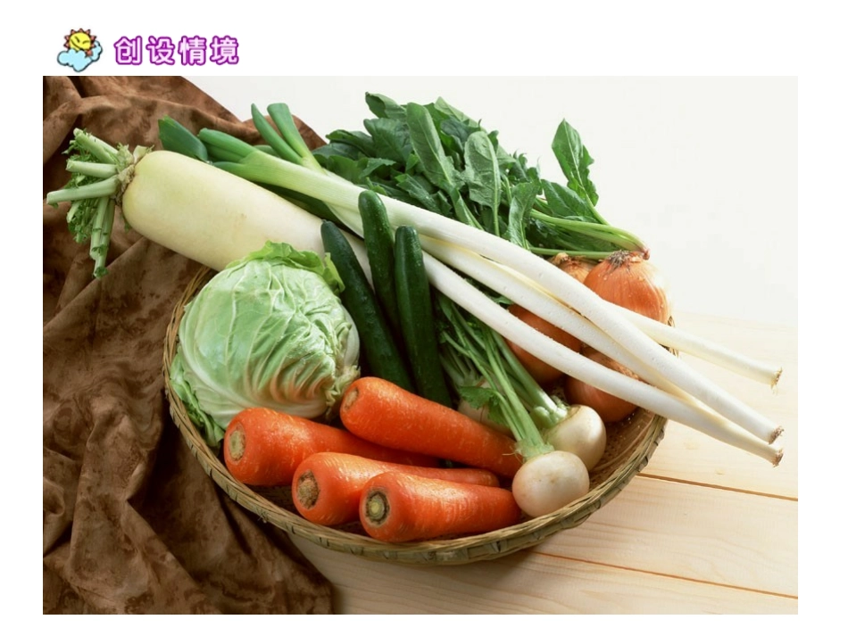 《父亲的菜园》PPT课件[部编版四年级语文下册]_第2页