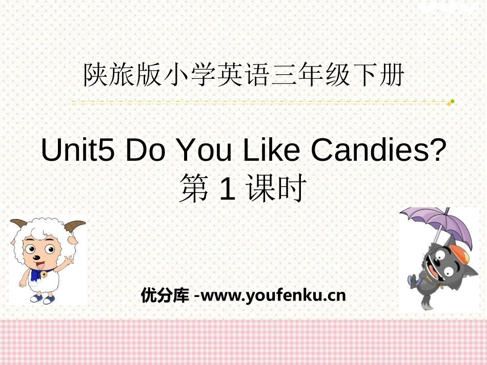 《Do You Like Candies?》PPT课件_第1页