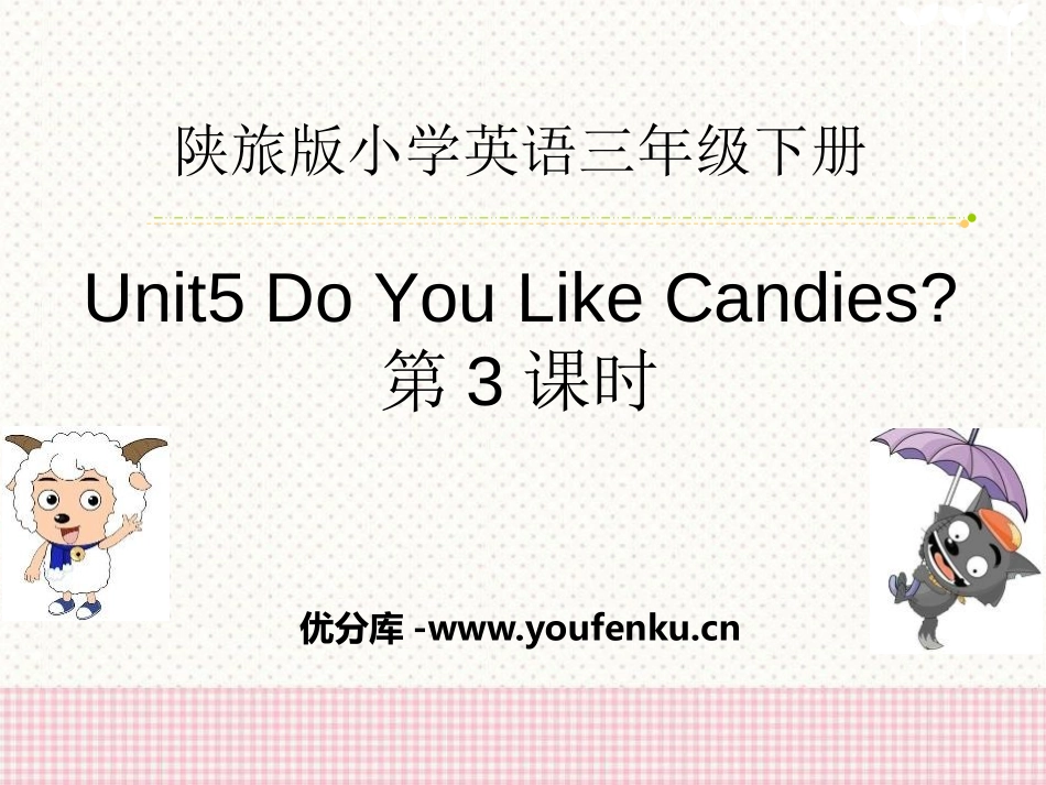 《Do You Like Candies?》PPT课件_第1页