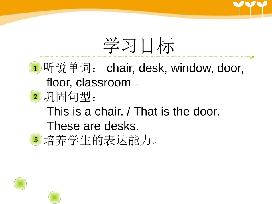 《Where Is My Eraser?》PPT课件_第2页