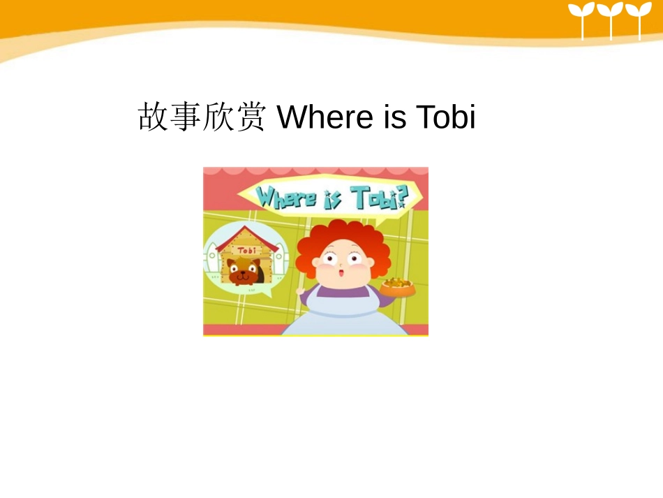 《Where Is My Eraser?》PPT课件_第3页
