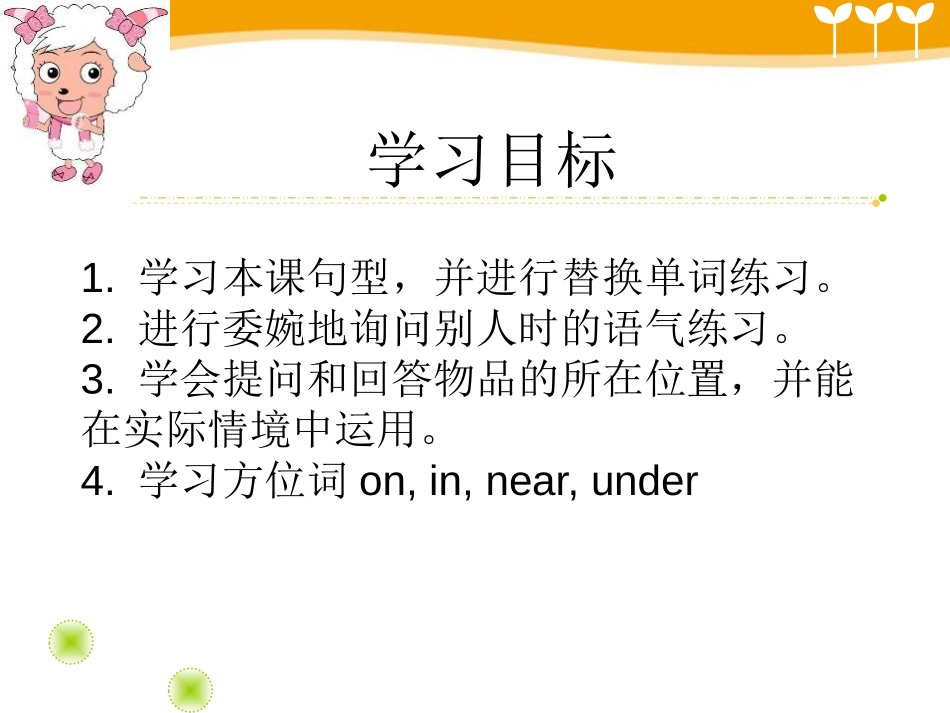 《Where Is My Eraser?》PPT课件_第2页