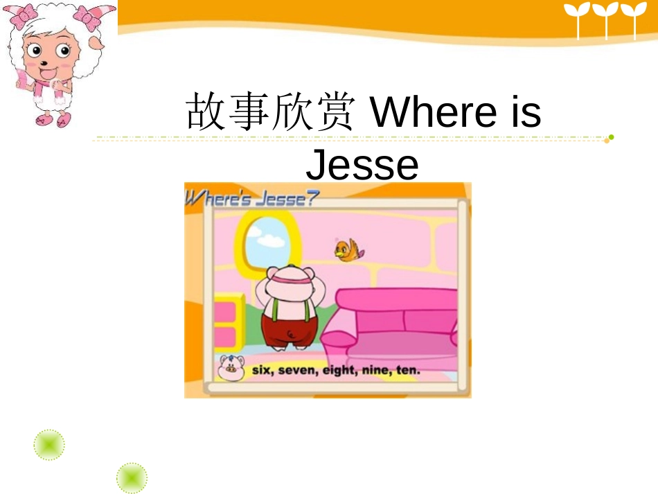 《Where Is My Eraser?》PPT课件_第3页
