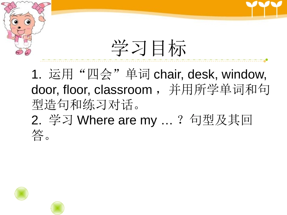 《Where Is My Eraser?》PPT课件_第2页