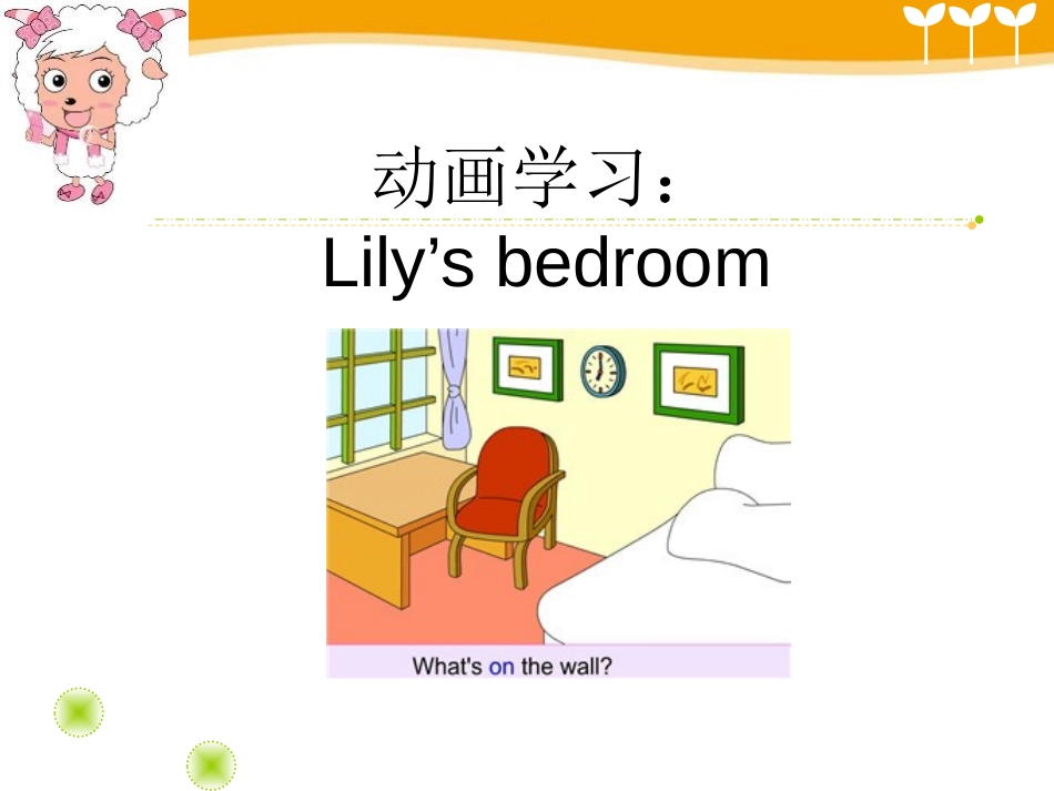 《Where Is My Eraser?》PPT课件_第3页