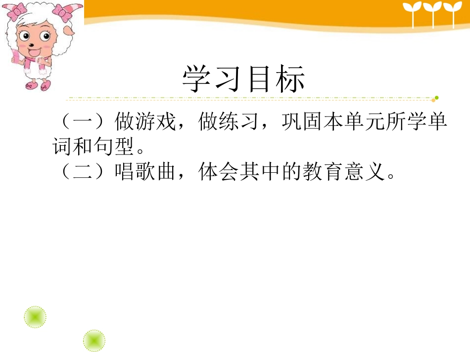 《Where Is My Eraser?》PPT课件_第2页