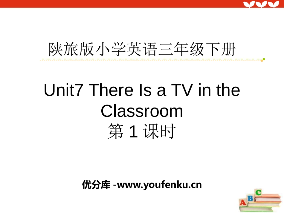 《There Is a TV in the Classroom》PPT课件_第1页