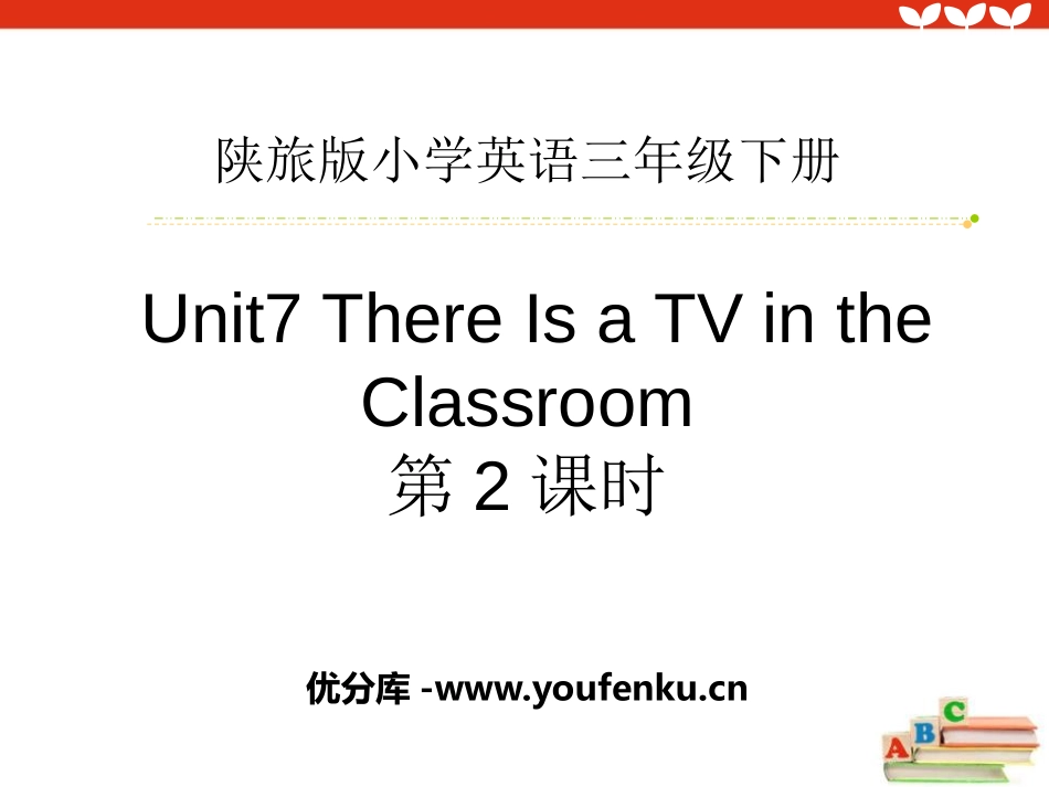 《There Is a TV in the Classroom》PPT课件_第1页
