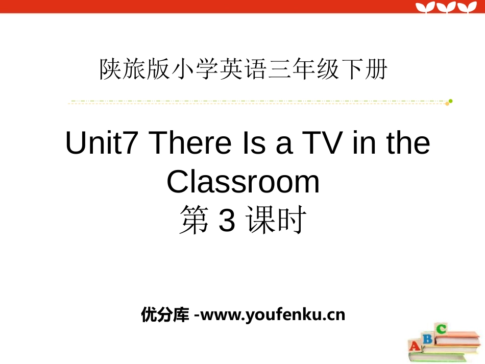 《There Is a TV in the Classroom》PPT课件_第1页