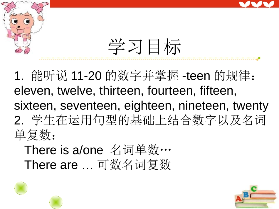 《There Is a TV in the Classroom》PPT课件_第2页
