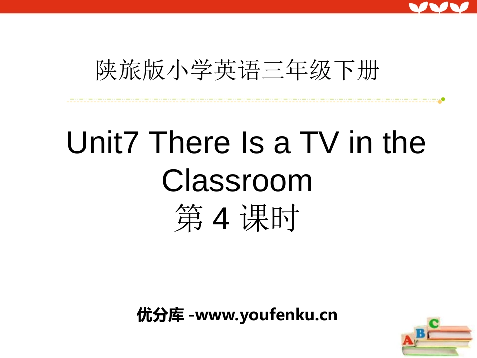 《There Is a TV in the Classroom》PPT课件_第1页