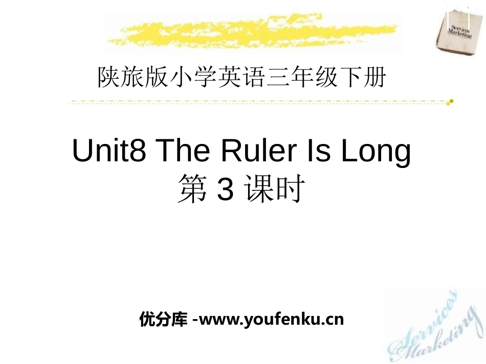 《The Ruler Is Long》PPT课件_第1页