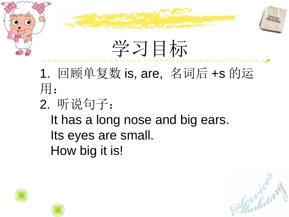 《The Ruler Is Long》PPT课件_第2页