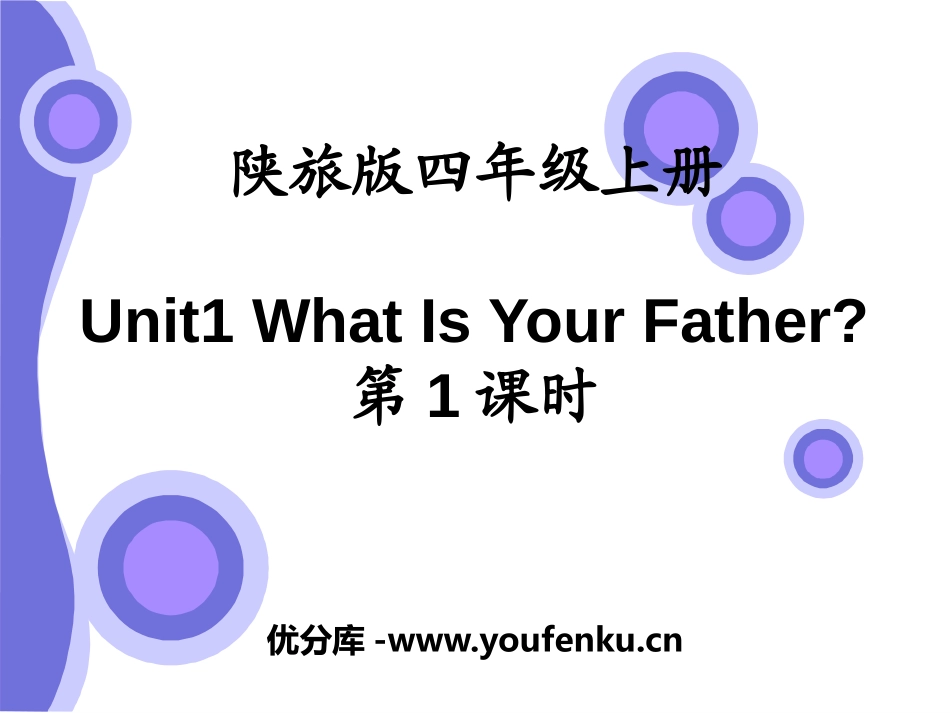 《What Is Your Father?》PPT课件_第1页