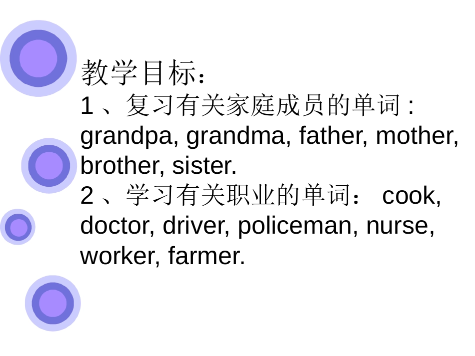 《What Is Your Father?》PPT课件_第3页