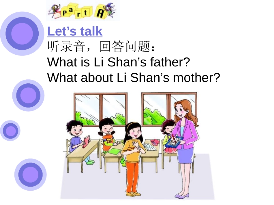 《What Is Your Father?》PPT课件_第3页