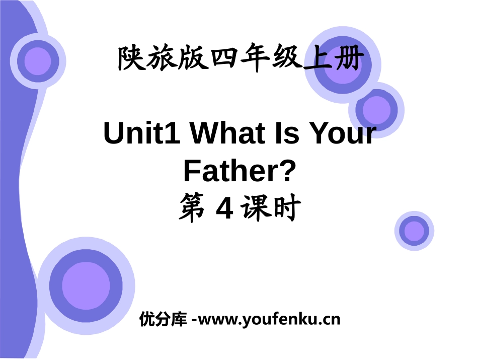 《What Is Your Father?》PPT课件_第1页